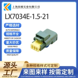 LX7034E-1.5-21（211PC032S5049）