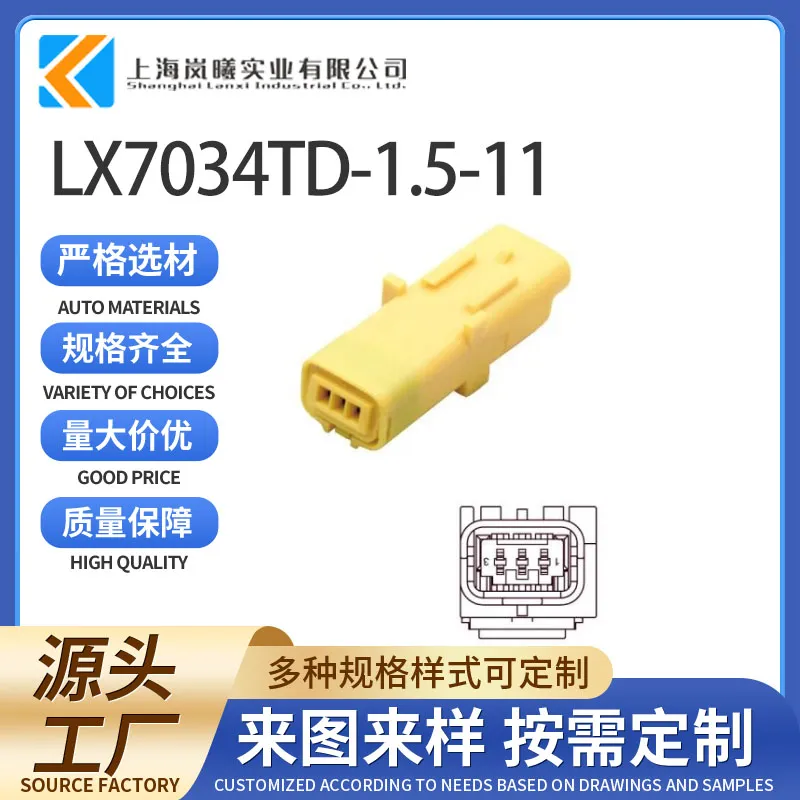 LX7034TD-1.5-11
