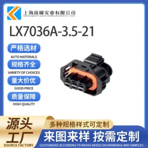 LX7036A-3.5-21（1928403968）