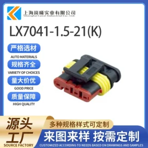 LX7041-1.5-21(K)（282088-1）