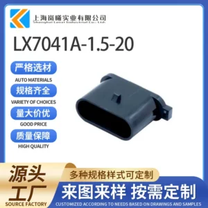 LX7041A-1.5-20