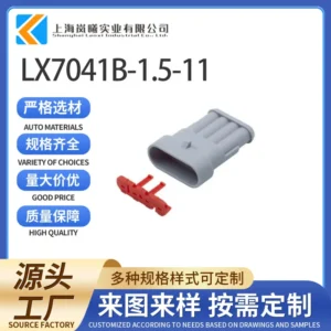 LX7041B-1.5-11（282106-2）