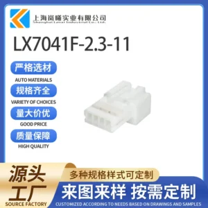 LX7041F-2.3-11（936238-1）