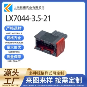 LX7044-3.5-21（144998-1）