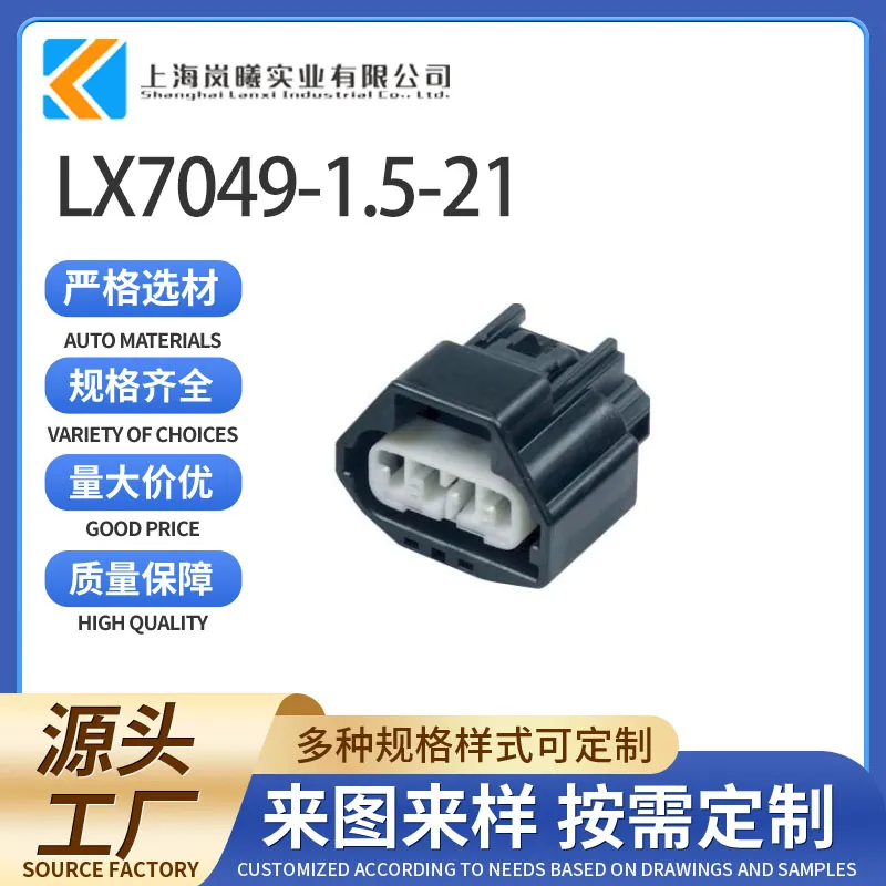 LX7049-1.5-21（7283-5885-30）
