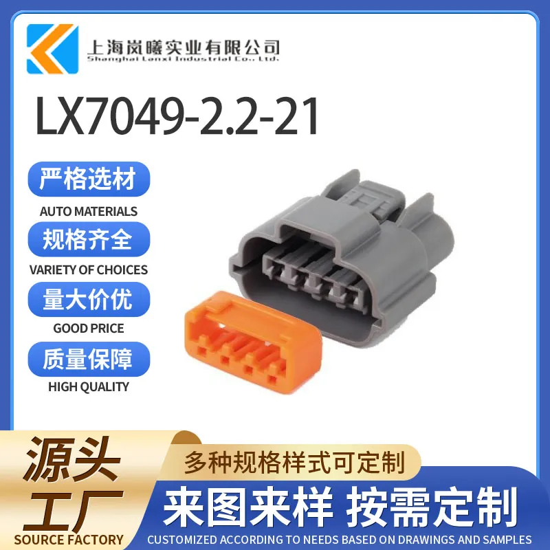 LX7049-2.2-21
