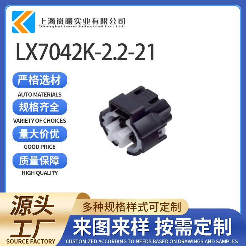 LX7042K-2.2-21