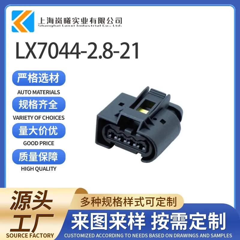 LX7044-2.8-21（1JBJ21/9441491）