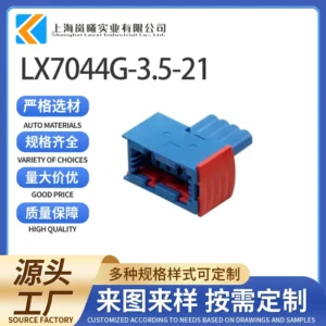 LX7044G-3.5-21（144998-3）