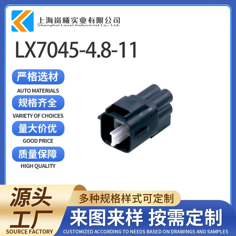 LX7045-4.8-11（MG651747-5）