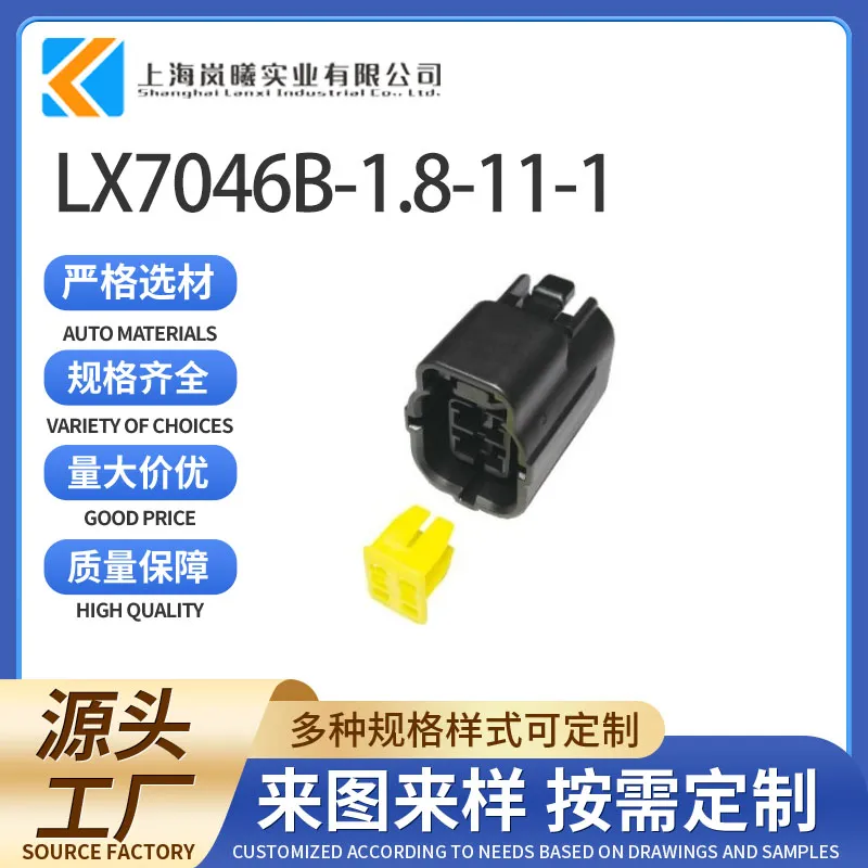 LX7046B-1.8-11-1