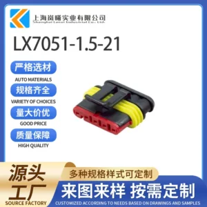 LX7051-1.5-21（282089-1）