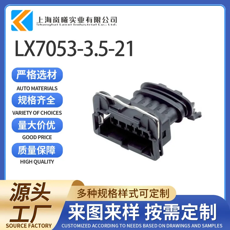 LX7053-3.5-21