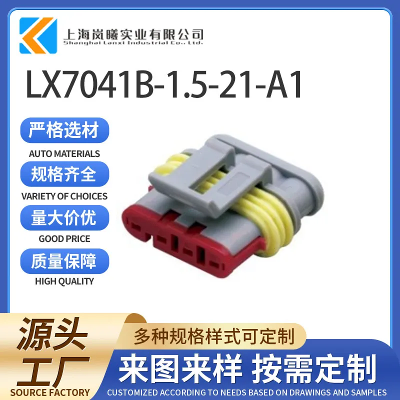 LX7041B-1.5-21-A1