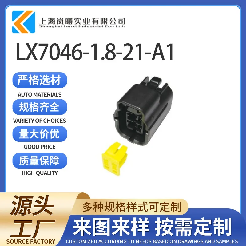 LX7046-1.8-21-A1（174257-2）