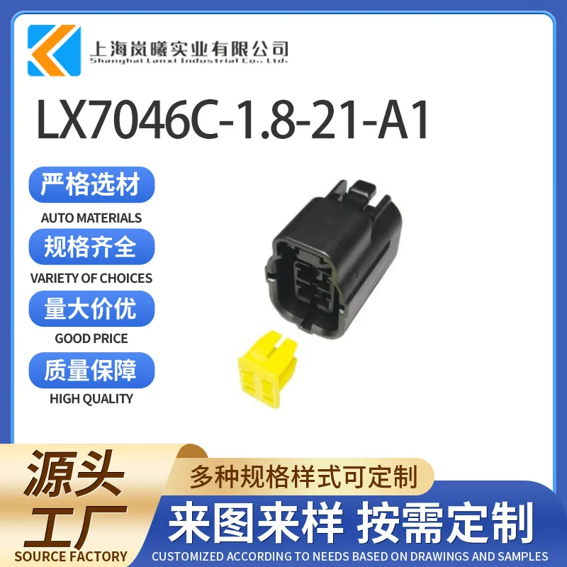 LX7046C-1.8-21-A1（174257-5）