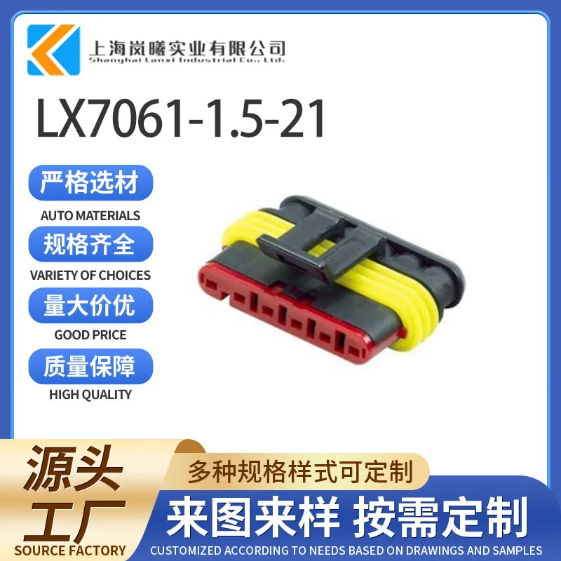 LX7061-1.5-21