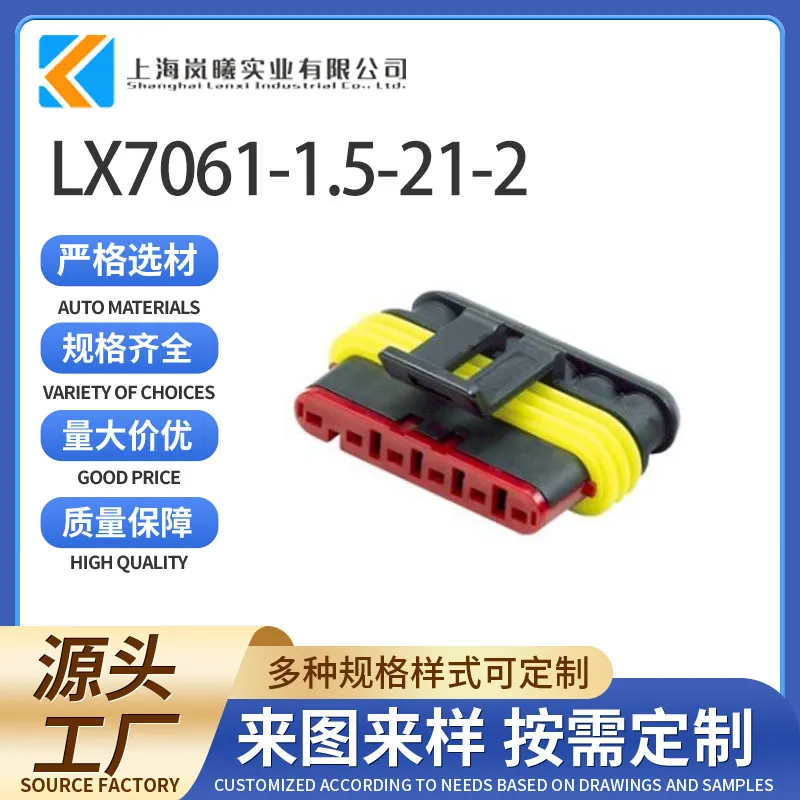 LX7061-1.5-21-2