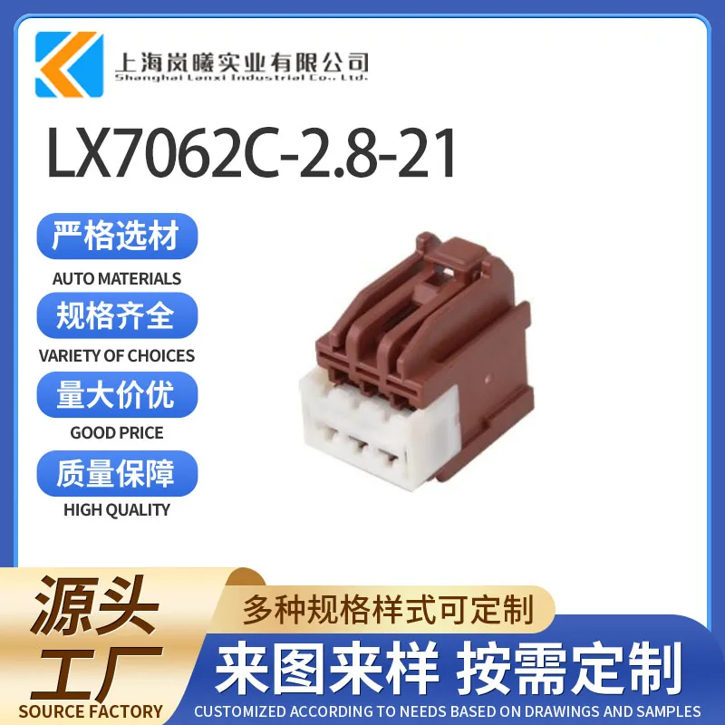 LX7062C-2.8-21（6098-4606）