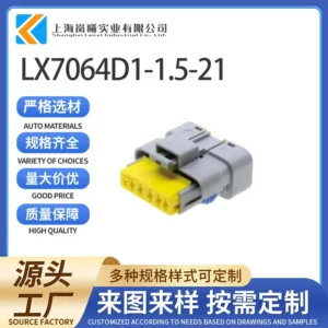LX7064D1-1.5-21（211PC062S4149）