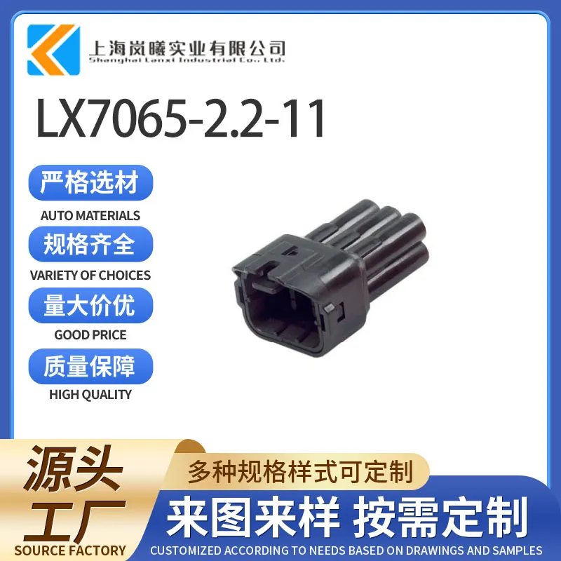 LX7065-2.2-11