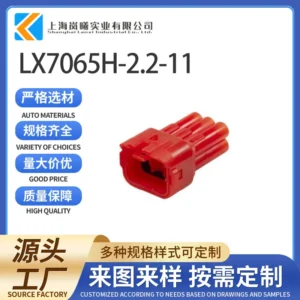 LX7065H-2.2-11