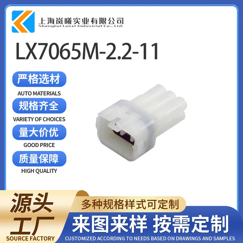 LX7065M-2.2-11
