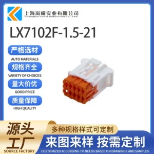 LX7102F-1.5-21（988161010）
