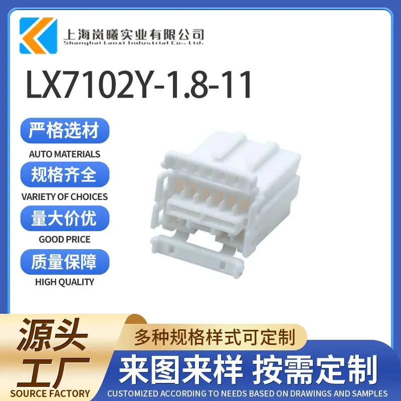 LX7102Y-1.8-11