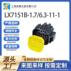 LX7151B-1.7%6.3-11-1（368301-5）