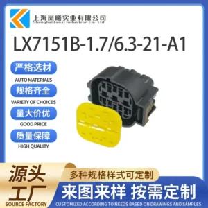 LX7151B-1.7%6.3-21-A1