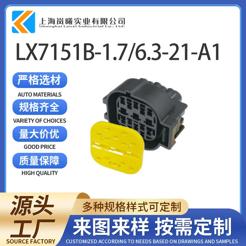 LX7151B-1.7%6.3-21-A1