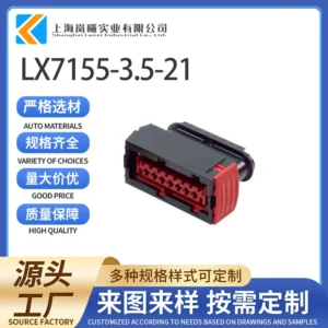LX7155-3.5-21（953479-1/1801326-1）