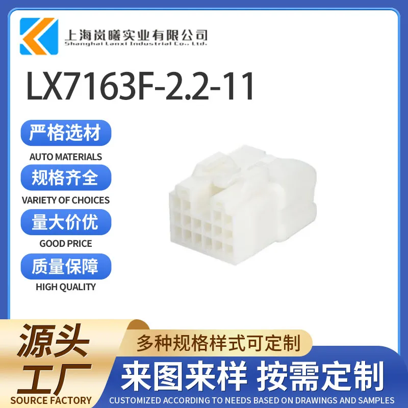 LX7163F-2.2-11（6240-1031）