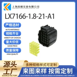 LX7166-1.8-21-A1（368047-1）