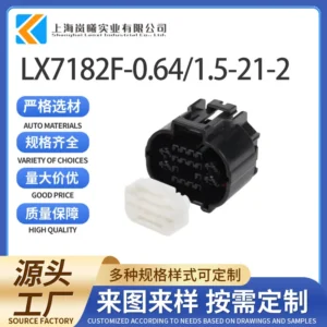LX7182F-0.64%1.5-21-2（6185-5493）