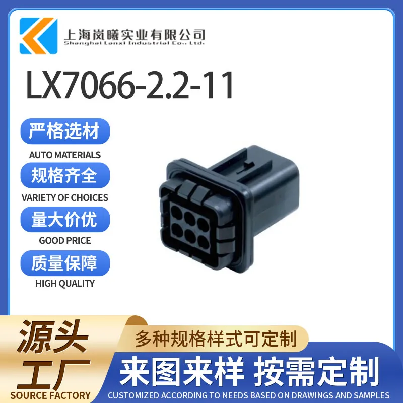 LX7066-2.2-11