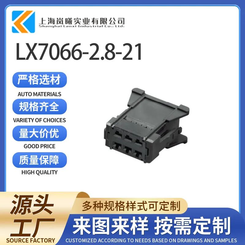LX7066-2.8-21
