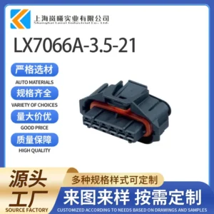 LX7066A-3.5-21（1928403740/936394-2）