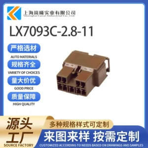 LX7093C-2.8-11（144534-3）