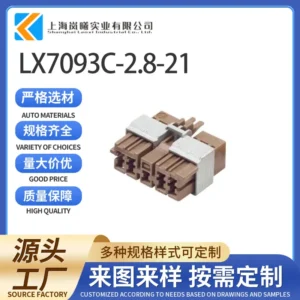 LX7093C-2.8-21（144520-3）