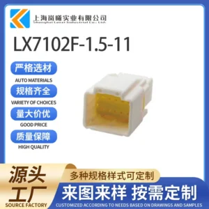 LX7102F-1.5-11（988231010）
