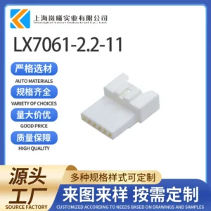 LX7061-2.2-11（7B81-1041-S）