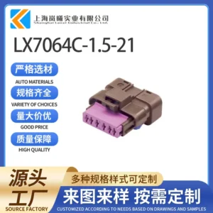 LX7064C-1.5-21（211PC062S1049）