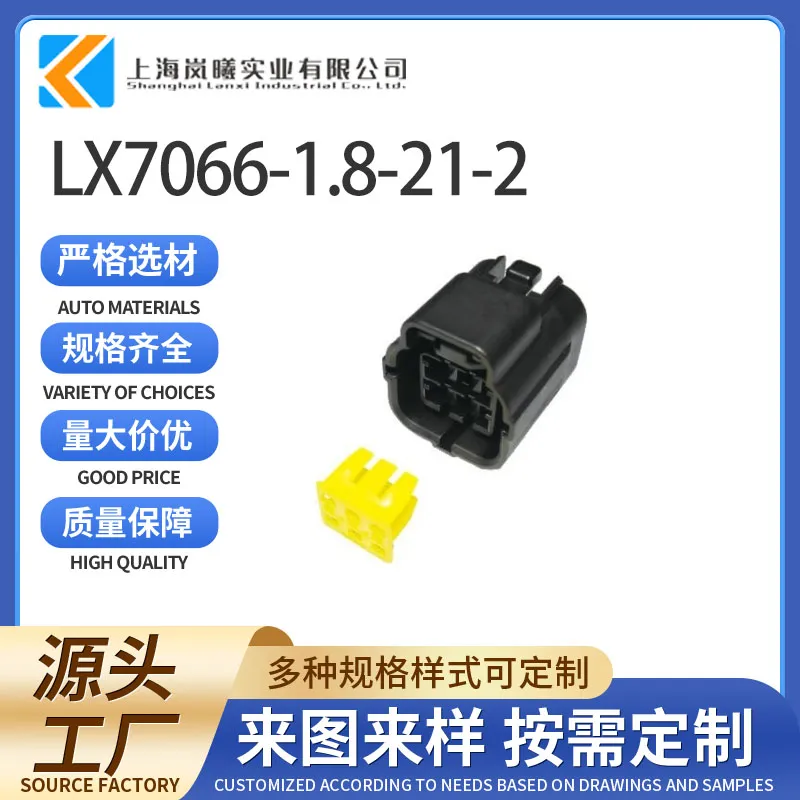 LX7066-1.8-21-2（174263-7）