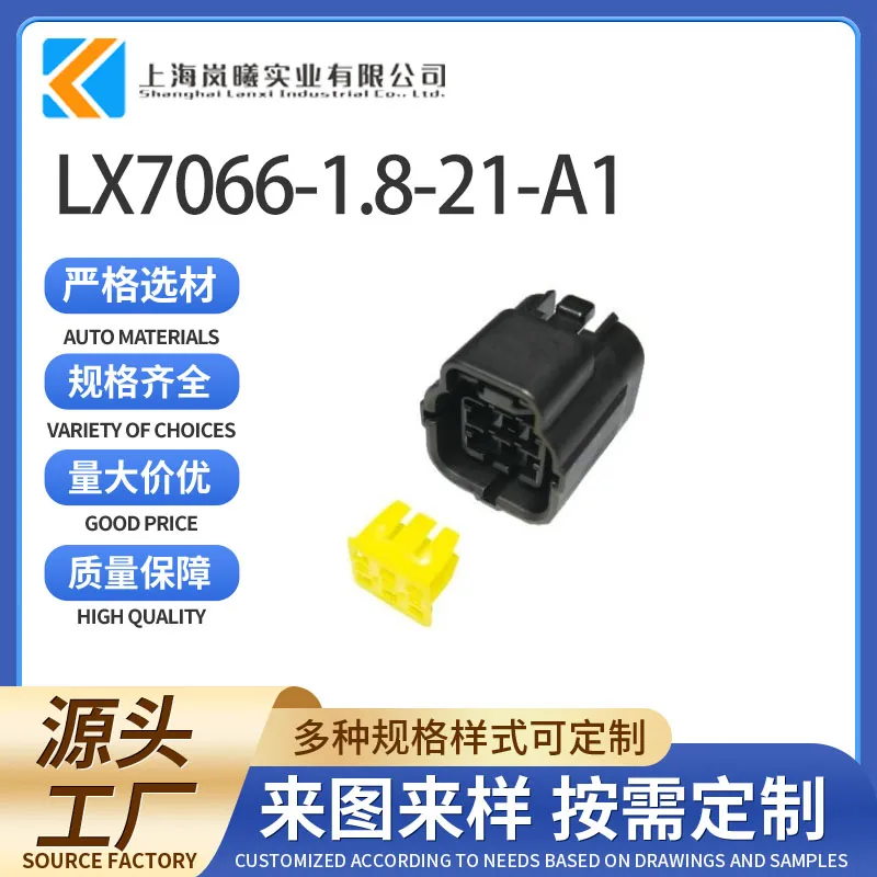 LX7066-1.8-21-A1（174262-2）