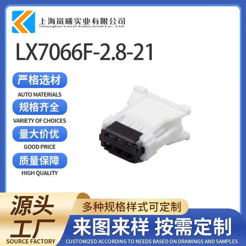 LX7066F-2.8-21