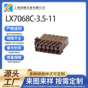 LX7068C-3.5-11（1-142426-1）