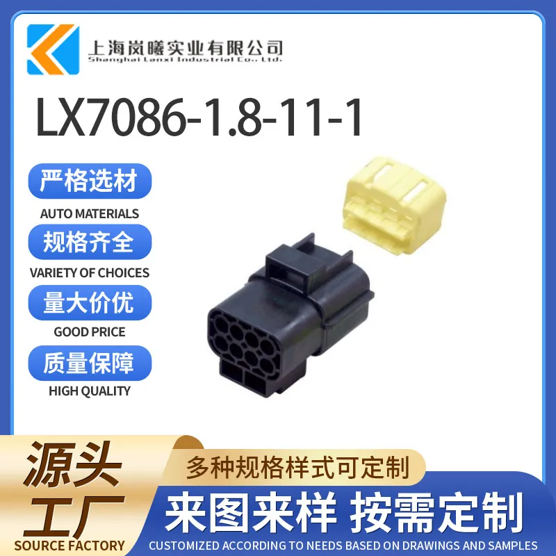 LX7086-1.8-11-1（174984-2）
