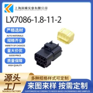 LX7086-1.8-11-2（174985-7）